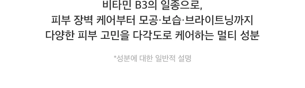 [모공컨트롤샷]폴라초이스 10% 나이아신아마이드 부스터 앰플 20ml 상세페이지 9